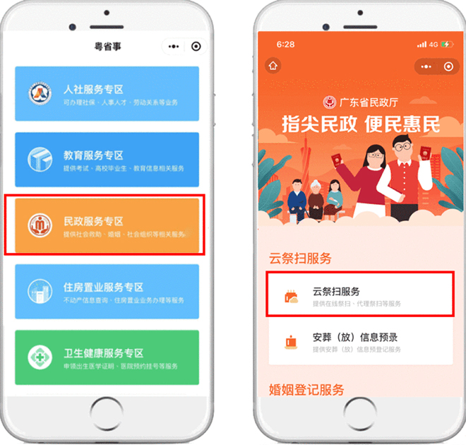 鹽田人請注意！清明期間暫停現(xiàn)場祭掃，這份“云祭祀”指引請收下